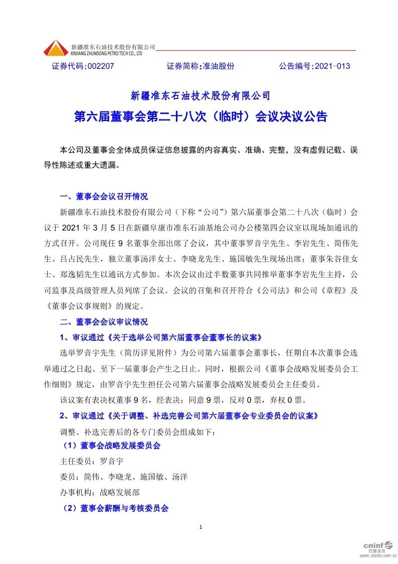 微信图片_20210311171709.jpg 微信图片_20210311171709.jpg