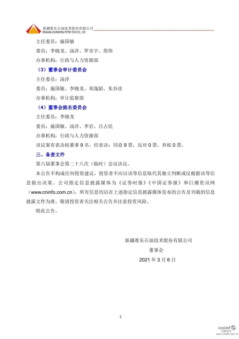 微信图片_20210311171715.jpg 微信图片_20210311171715.jpg