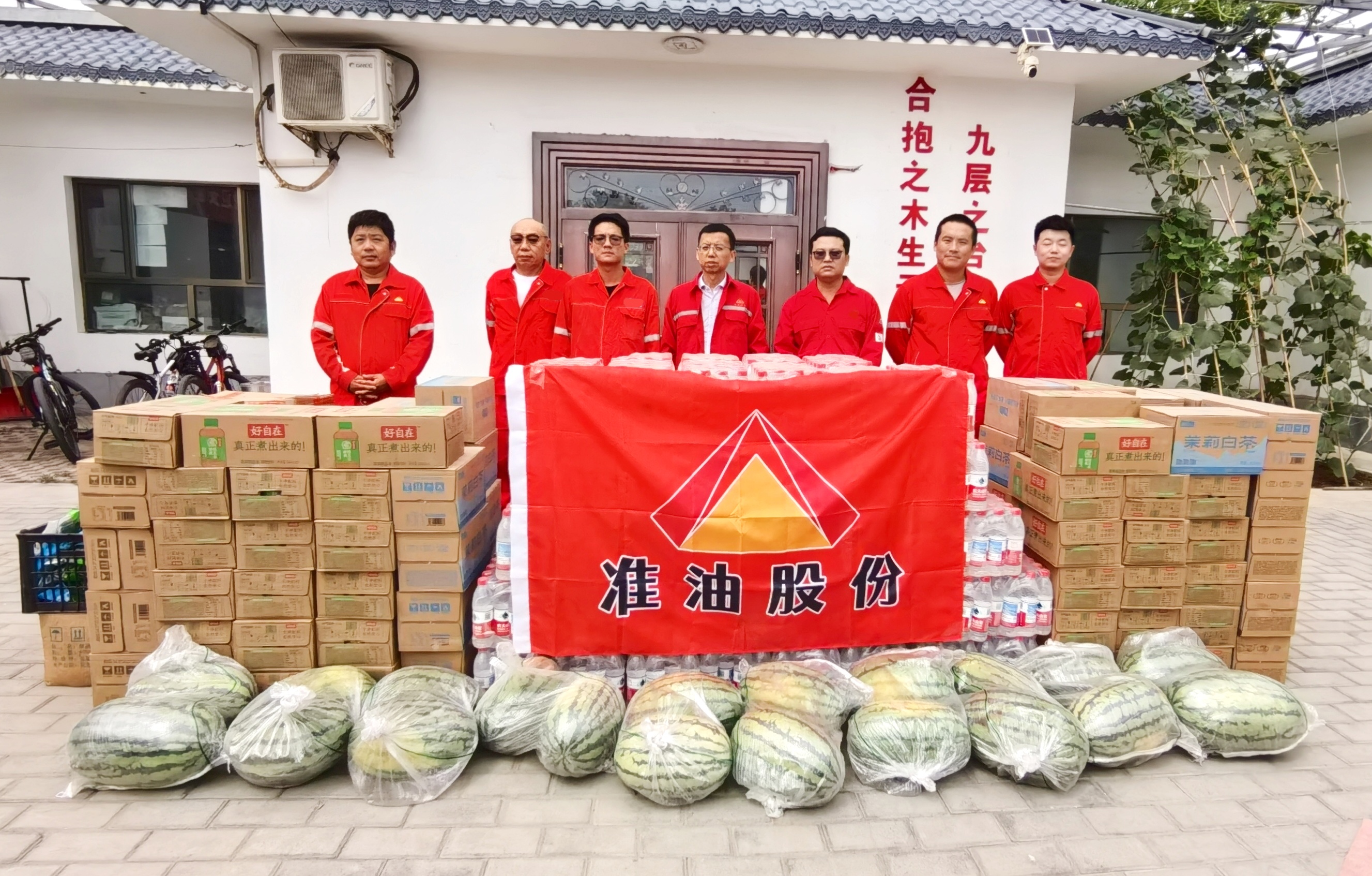 伟德国际1946bv官网开展夏季送清凉慰问活动